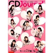 CD Journal (ジャーナル) 2016年 12月号 [雑誌]
