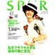 SPUR (シュプール) 2017年 01月号 [雑誌]
