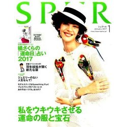 SPUR (シュプール) 2017年 01月号 [雑誌]