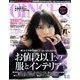 GINGER (ジンジャー) 2017年 01月号 [雑誌]