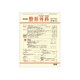整形外科 2016年 12月号 [雑誌]