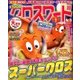 全100問クロスワード 2017年 01月号 [雑誌]