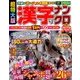 超特大版 漢字ナンクロ 2017年 01月号 [雑誌]
