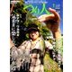 つり人 2017年 01月号 [雑誌]