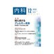 内科 2016年 12月号 [雑誌]