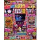 パチスロ必勝ガイド 2017年 01月号 [雑誌]