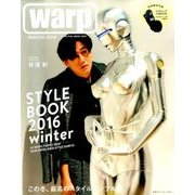 Warp Magazine Japan (ワープマガジンジャパン) 2017年 01月号 [雑誌]