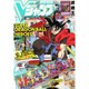 V (ブイ) ジャンプ 2017年 01月号 [雑誌]