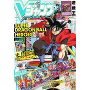 V (ブイ) ジャンプ 2017年 01月号 [雑誌]