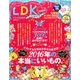 LDK mini 2017年 01月号 [雑誌]