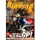CUSTOM Burning (カスタムバーニング) 2017年 01月号 [雑誌]