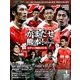Jリーグサッカーキング 2017年 01月号 [雑誌]