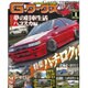 G (ジー) - ワークス 2017年 01月号 [雑誌]