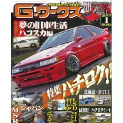 G (ジー) - ワークス 2017年 01月号 [雑誌]