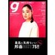 Tokyo graffiti 2016年 12月号 #141 [雑誌]