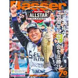 Basser (バサー) 2017年 01月号 [雑誌]