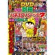 別冊パチスロパニック7 2017年 01月号 [雑誌]