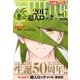 YOUNGKING OURS (ヤングキングアワーズ) 2017年 01月号 [雑誌]
