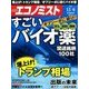 週刊 エコノミスト 2016年 12/6号 [雑誌]