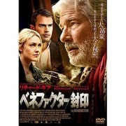 べネファクター/封印