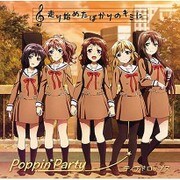 走り始めたばかりのキミに/ティアドロップス
