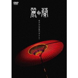 麗蘭／愛があれば歳の差なんて [DVD]