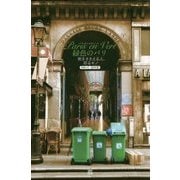 Paris en Vert 緑色のパリ―街をささえる人、彩るモノ [単行本]