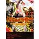 ニンジャスレイヤー　（10） ～ゲイシャ・カラテ・シンカンセン・アンド・ヘル（ニ）～<10>(角川コミックス・エース) [コミック]