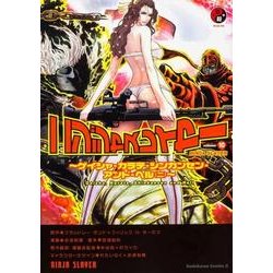 ニンジャスレイヤー　（10） ～ゲイシャ・カラテ・シンカンセン・アンド・ヘル（ニ）～<10>(角川コミックス・エース) [コミック]