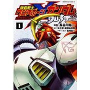 機動戦士クロスボーン・ガンダム　DUST　（１）<1>(角川コミックス・エース) [コミック]