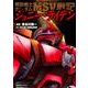 機動戦士ガンダムMSV戦記　ジョニー・ライデン<1> 特別版 (角川コミックス・エース) [コミック]