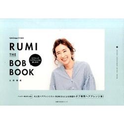 RUMI HAIR ARRANGE BOOK 3（主婦の友生活シリーズ） [ムックその他]