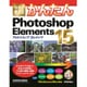 今すぐ使えるかんたん　Photoshop Elements 15 [単行本]