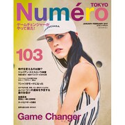 Numero TOKYO (ヌメロ・トウキョウ) 2017年 02月号 [雑誌]
