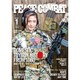PEACE COMBAT 2017年 01月号 [雑誌]
