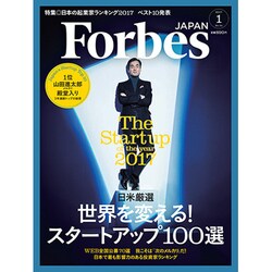 Forbes JAPAN (フォーブスジャパン) 2017年 01月号 [雑誌]