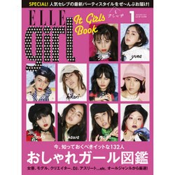 ELLE girl 2017年 01月号 [雑誌]