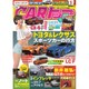 CAR (カー) トップ 2017年 01月号 [雑誌]