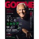 GOETHE (ゲーテ) 2017年 01月号 [雑誌]