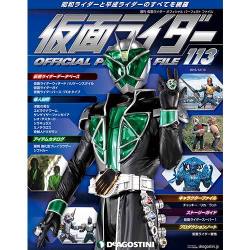 仮面ライダー オフィシャル パーフェクト ファイル 2016年 12/13号（113） [雑誌]