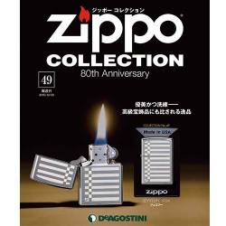 ジッポーコレクション 2016年 12/20号（49） [雑誌]