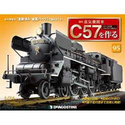 蒸気機関車C57を作る 2016年 12/6号 95（95） [雑誌]