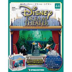 ディズニー・ドリーム・シアター 2016年 12/6号（44） [雑誌]