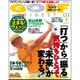 GOLF DIGEST (ゴルフダイジェスト) 2017年 01月号 [雑誌]
