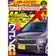 MAG X (ニューモデルマガジンX) 2017年 01月号 [雑誌]