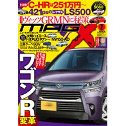 MAG X (ニューモデルマガジンX) 2017年 01月号 [雑誌]