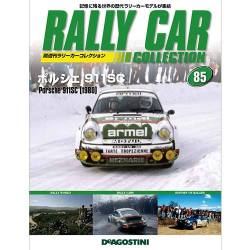 ラリーカーコレクション 2016年 12/20号（85） [雑誌]