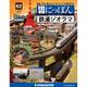 昭和にっぽん鉄道ジオラマ 2016年 12/6号 62 [雑誌]