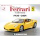 レグランデフェラーリコレクション 2016年 12/20号（7） [雑誌]