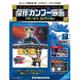 傑作カンフー映画ブルーレイコレクション 2016年 12/20号 7 [雑誌]